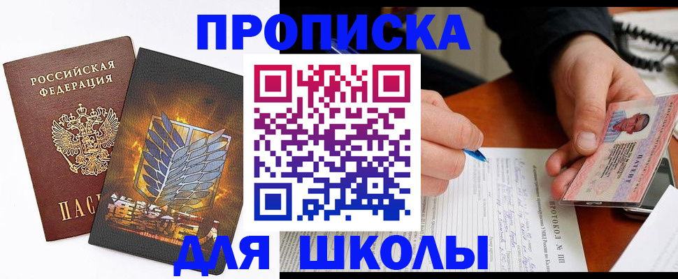 прописка поиск в Заполярном