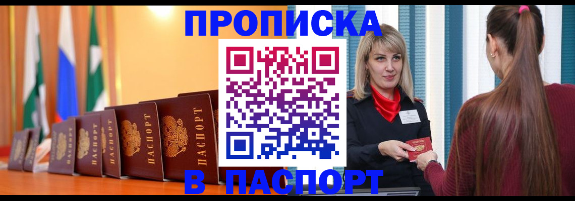 найти адрес прописки в Заполярном